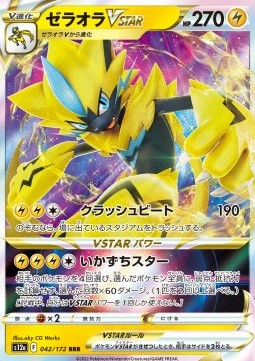 Zeraora V-Astro 042/172