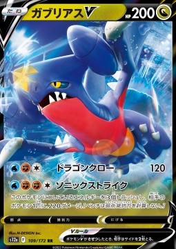 Garchomp V 109/172