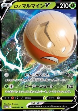 Electrode de Hisui V 005/172