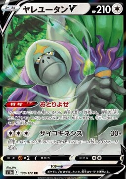 Oranguru V 130/172